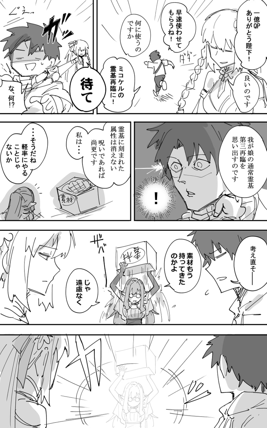 fujimaru ritsuka, baobhan sith, and morgan le fay (fate and 1 more) drawn by kankan33333