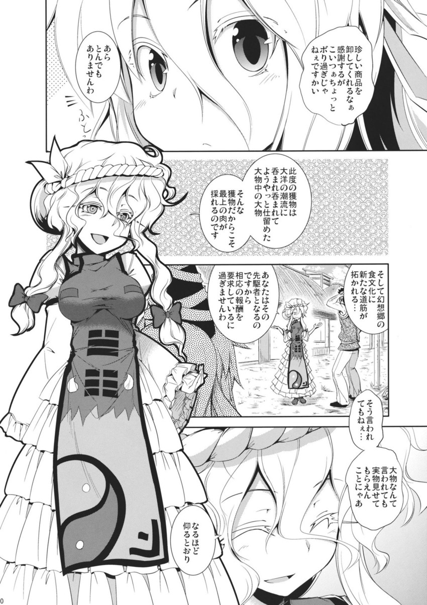 yakumo yukari and mononobe no futo (touhou) drawn by aozora_market