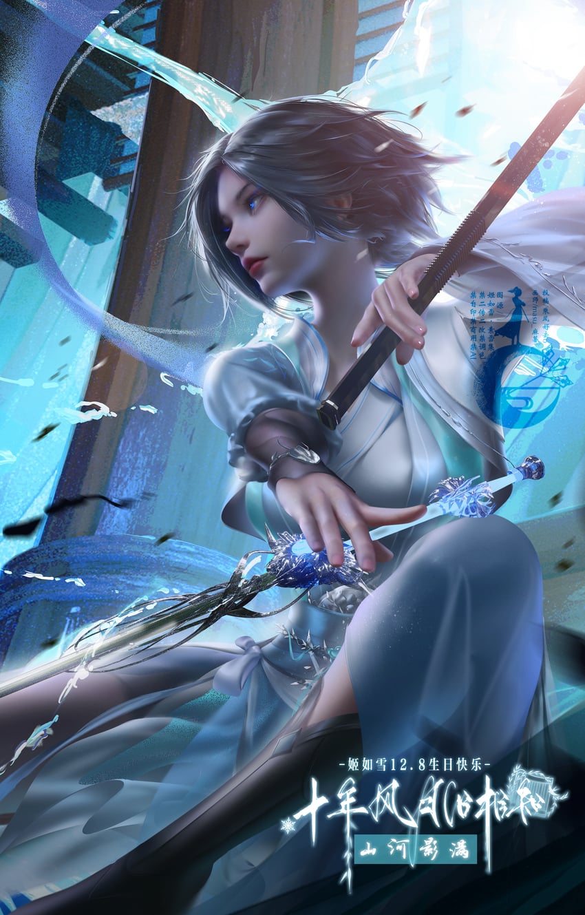 ji ruxue drawn by masu_ma_shu
