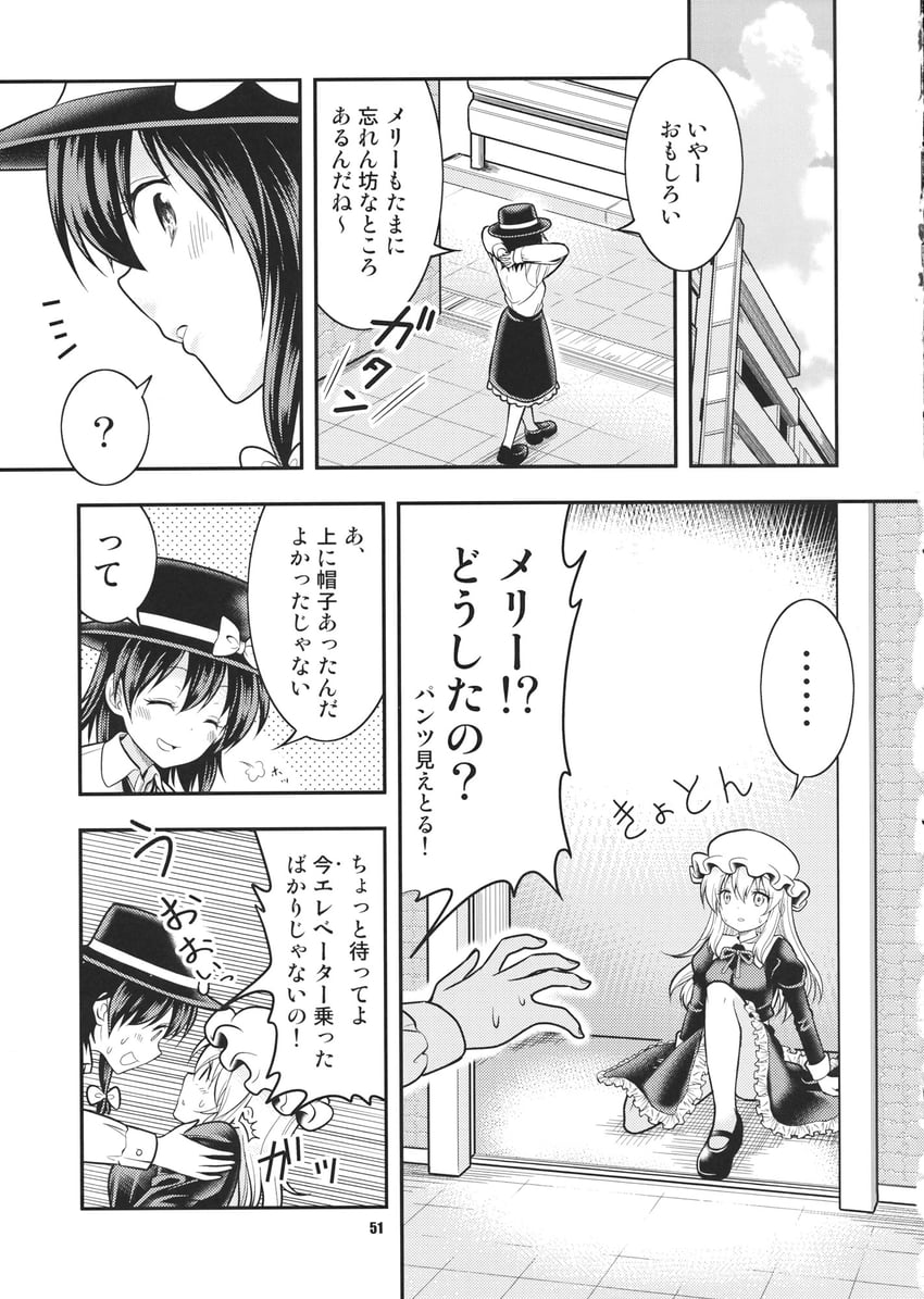 usami renko and maribel hearn (touhou) drawn by satou_yuuki