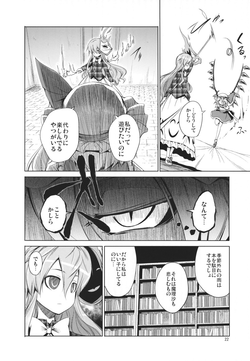 flandre scarlet and hata no kokoro (touhou) drawn by aozora_market