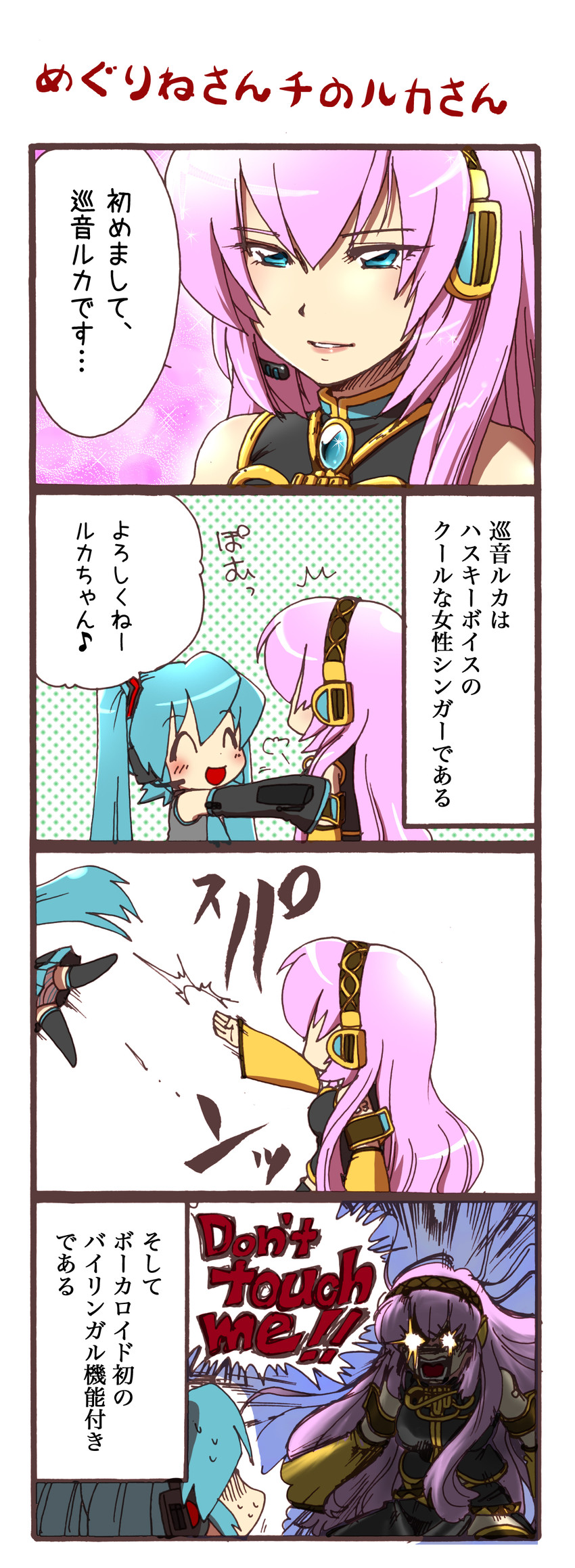 hatsune miku and megurine luka (vocaloid) drawn by nekomura_otako