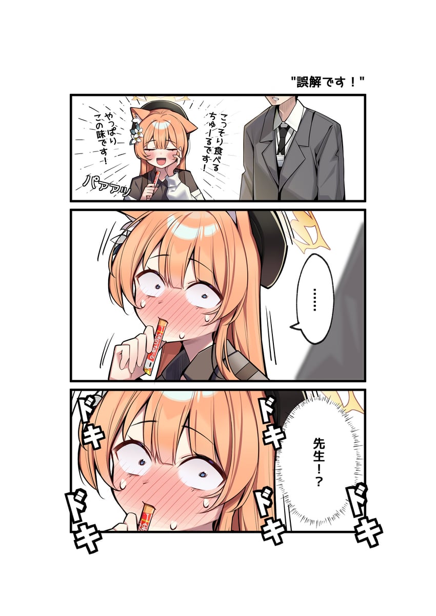 sensei and mari (blue archive) drawn by muo_(muojjang_0929)