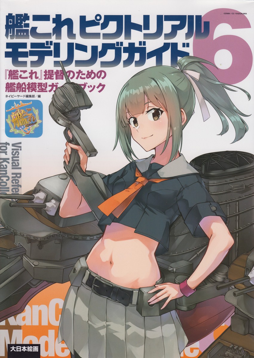 yuubari and yuubari kai ni (kantai collection) drawn by konishi_(koconatu)