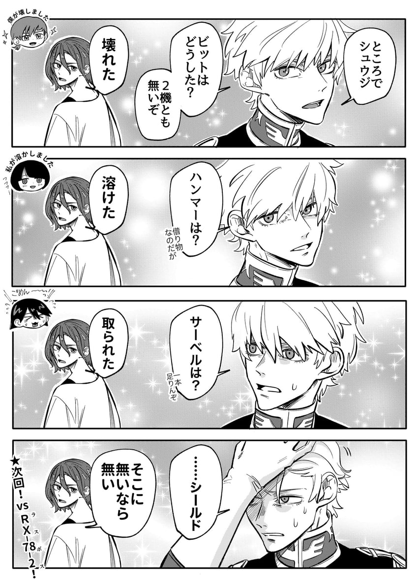 char aznable, shuji ito, nyaan, shiiko sugai, and xavier olivette (gundam and 1 more) drawn by kimidori_(haruzionmitaka)
