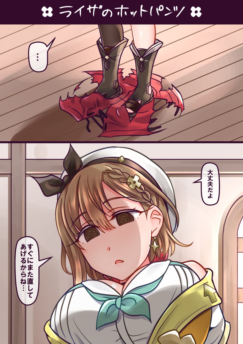 reisalin stout (atelier and 2 more) drawn by yakisobapan_tarou_&_negitoro-ko
