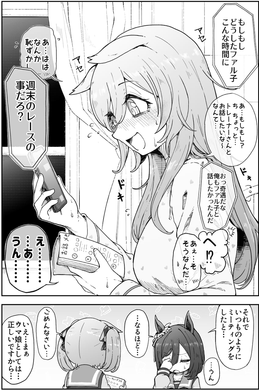 eishin flash and smart falcon (umamusume) drawn by dasukasuki_3g