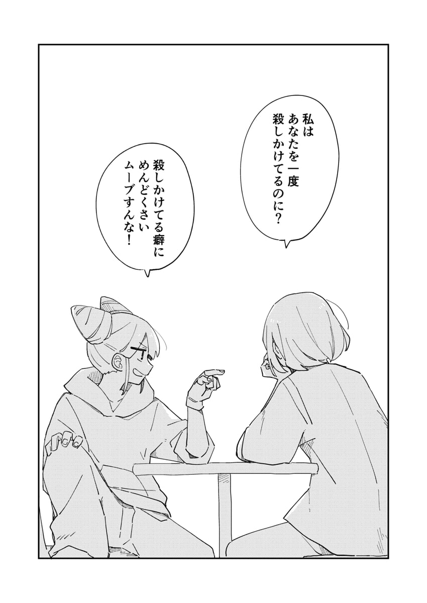 tomarigi yasumi and kisaragi ayumi (toshi densetsu kaitai center) drawn by cetacea_kw