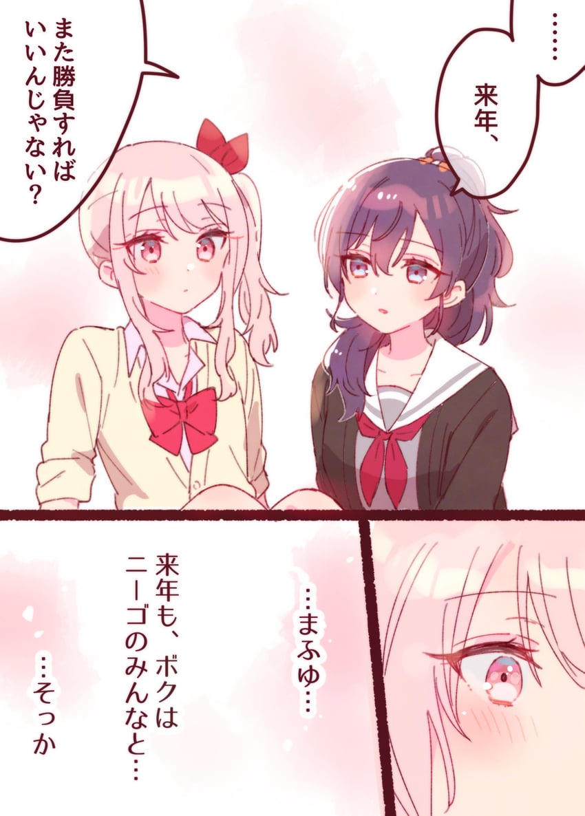 asahina mafuyu and akiyama mizuki (project sekai) drawn by sorimachi-doufu