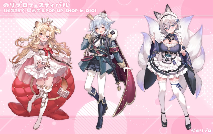 inuyama tamaki, regrush lionheart, and inari iroha (noripro) drawn by saiki_komari