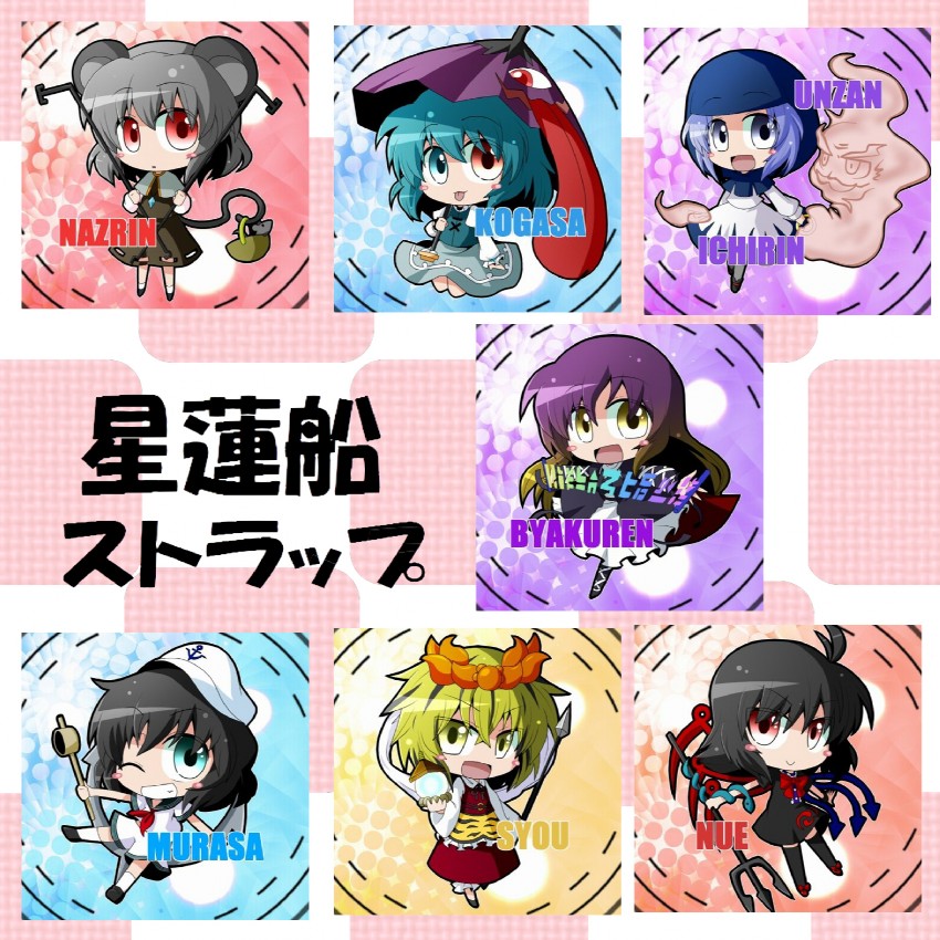 tatara kogasa, nazrin, hijiri byakuren, houjuu nue, toramaru shou, and 3 more (touhou and 1 more) drawn by nagisa_kaichou