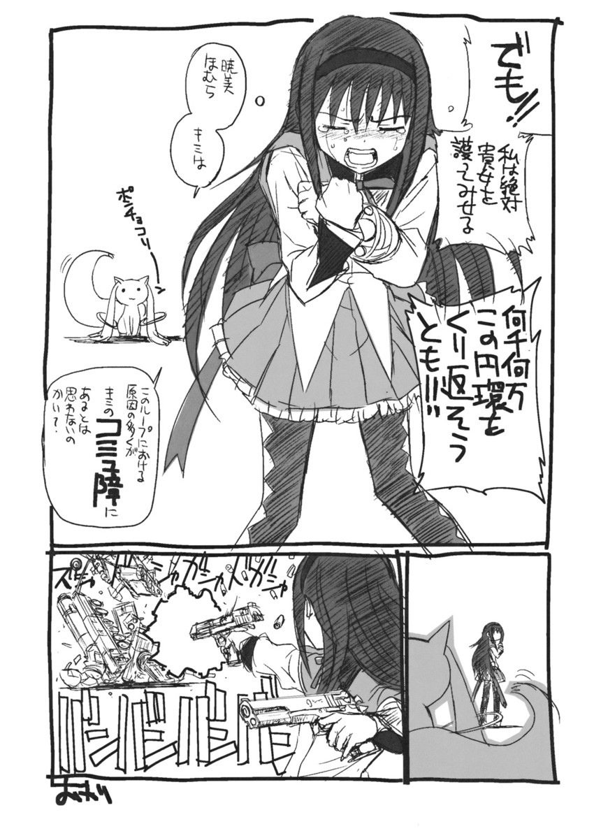akemi homura and kyubey (mahou shoujo madoka magica) drawn by hiroe_rei