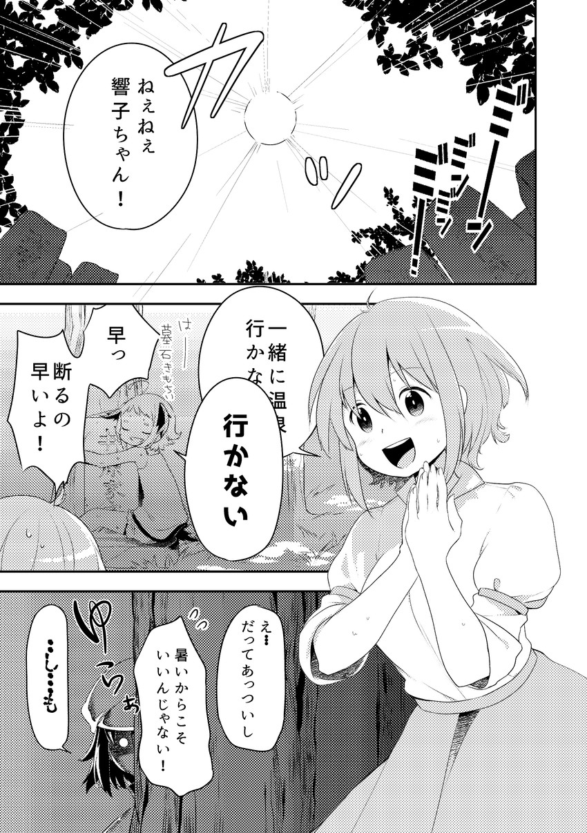 tatara kogasa, miyako yoshika, and kasodani kyouko (touhou) drawn by namauni
