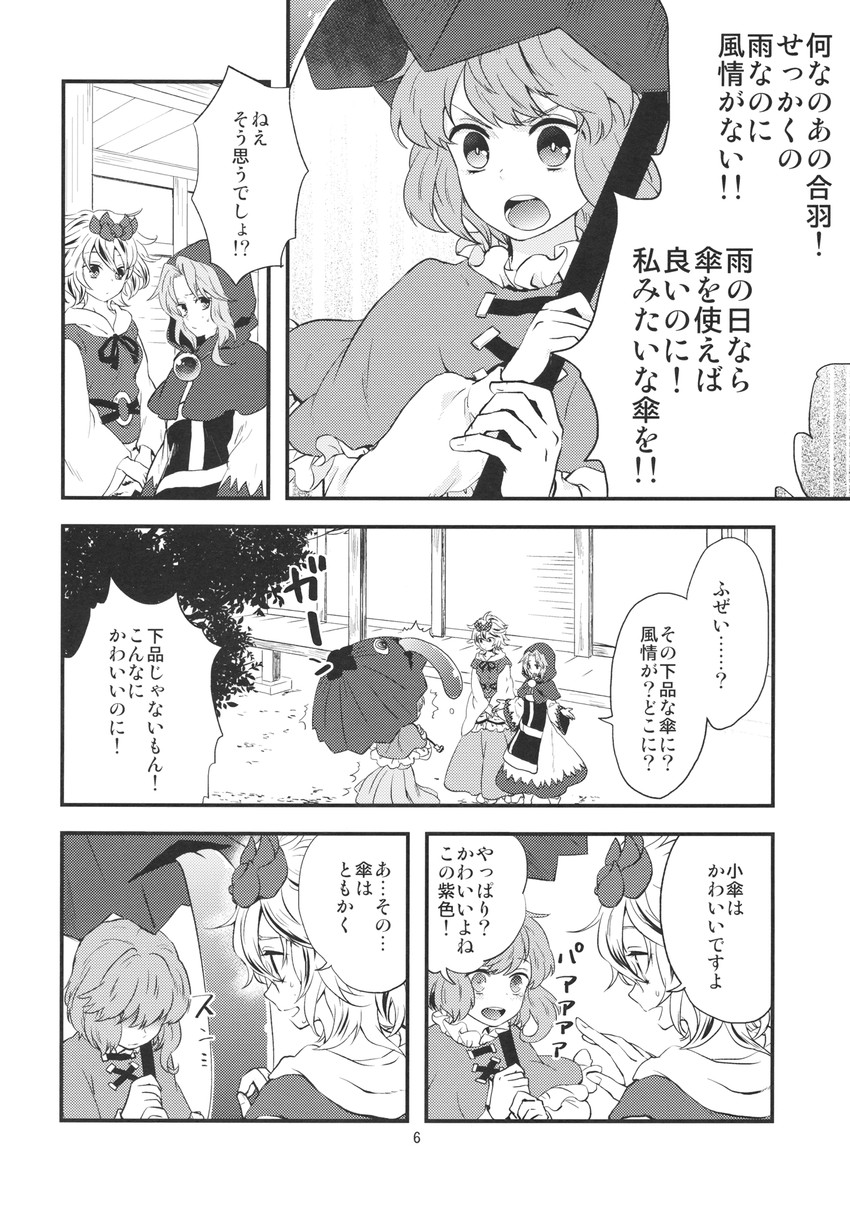 tatara kogasa, toramaru shou, and kumoi ichirin (touhou) drawn by tomobe_kinuko