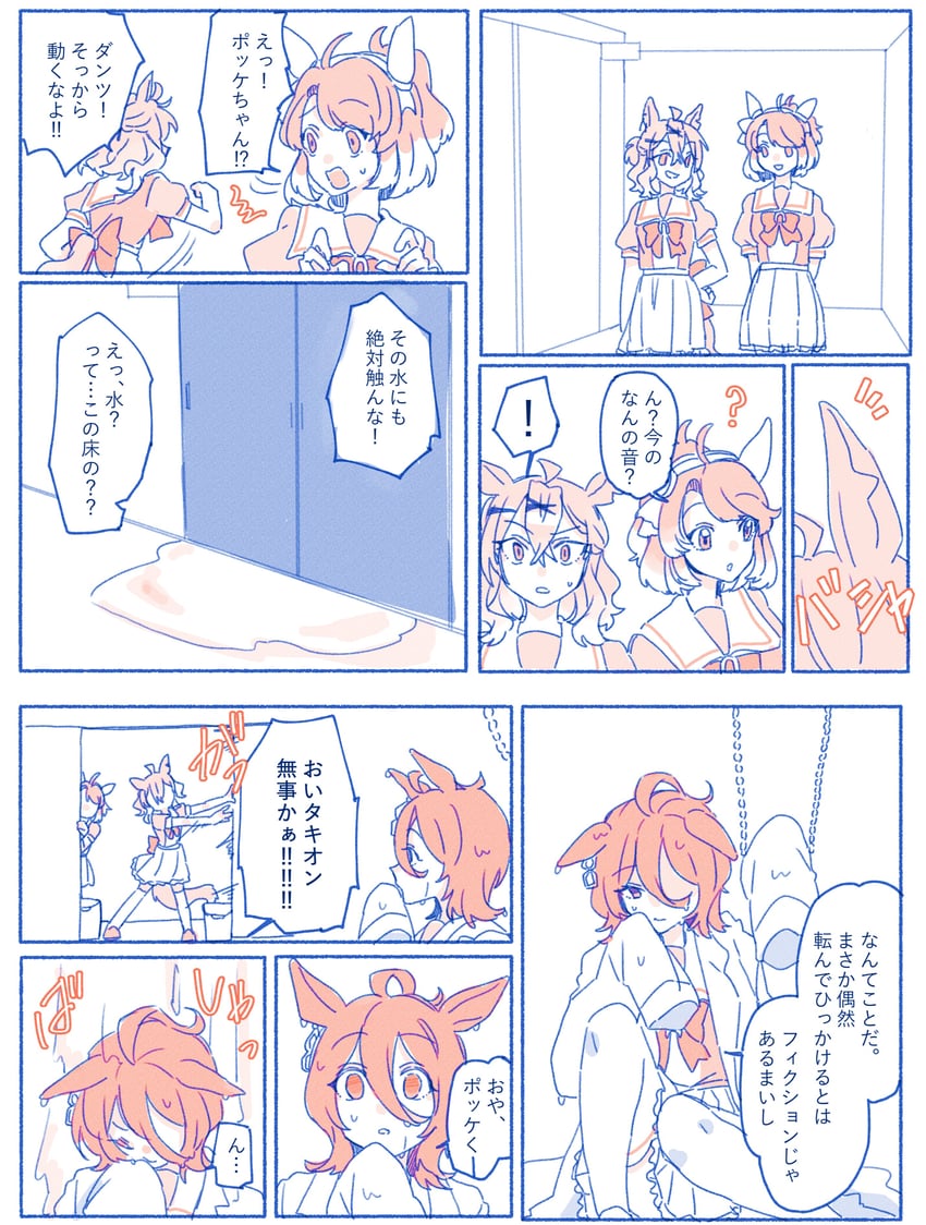 agnes tachyon, jungle pocket, and dantsu flame (umamusume) drawn by seila_rei