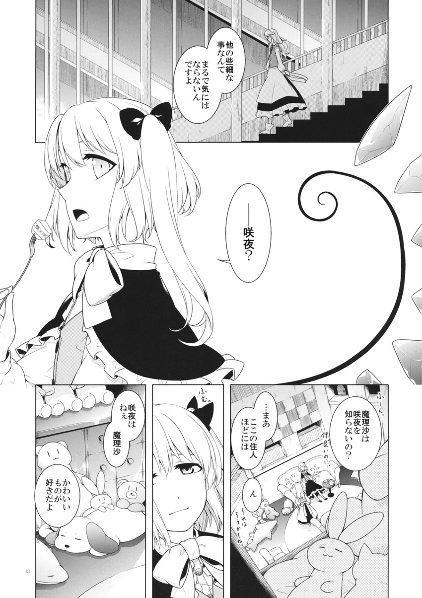 kirisame marisa and flandre scarlet (touhou) drawn by sakuraba_yuuki