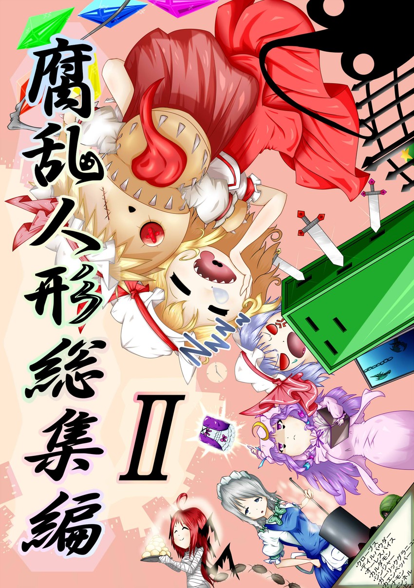 remilia scarlet, flandre scarlet, izayoi sakuya, patchouli knowledge, and koakuma (touhou) drawn by alice_p_lid
