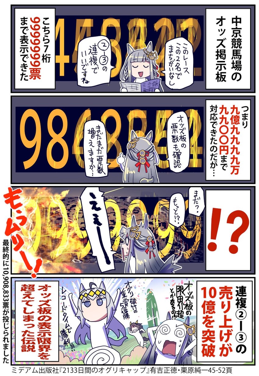 oguri cap and chrono genesis (umamusume) drawn by sakazaki_freddy