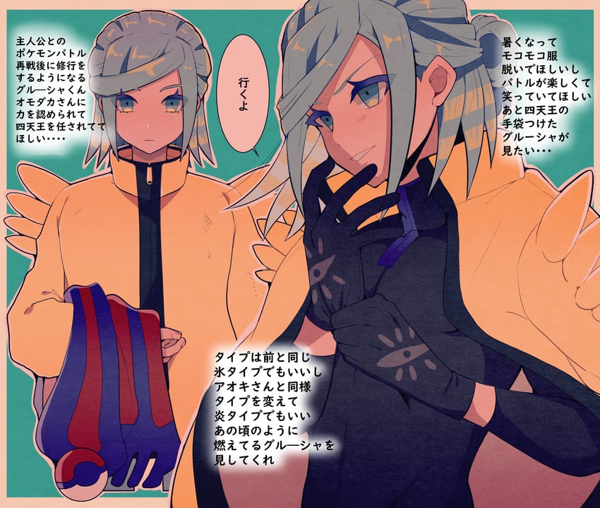 grusha (pokemon and 1 more) drawn by kuruni_purikyua