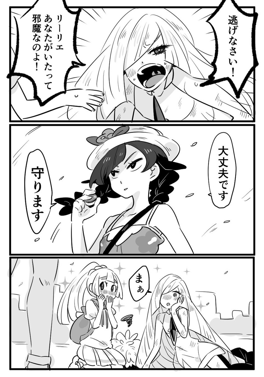 lillie, selene, lusamine, and guzma (pokemon and 1 more) drawn by amagaeru_(amapippi052525)