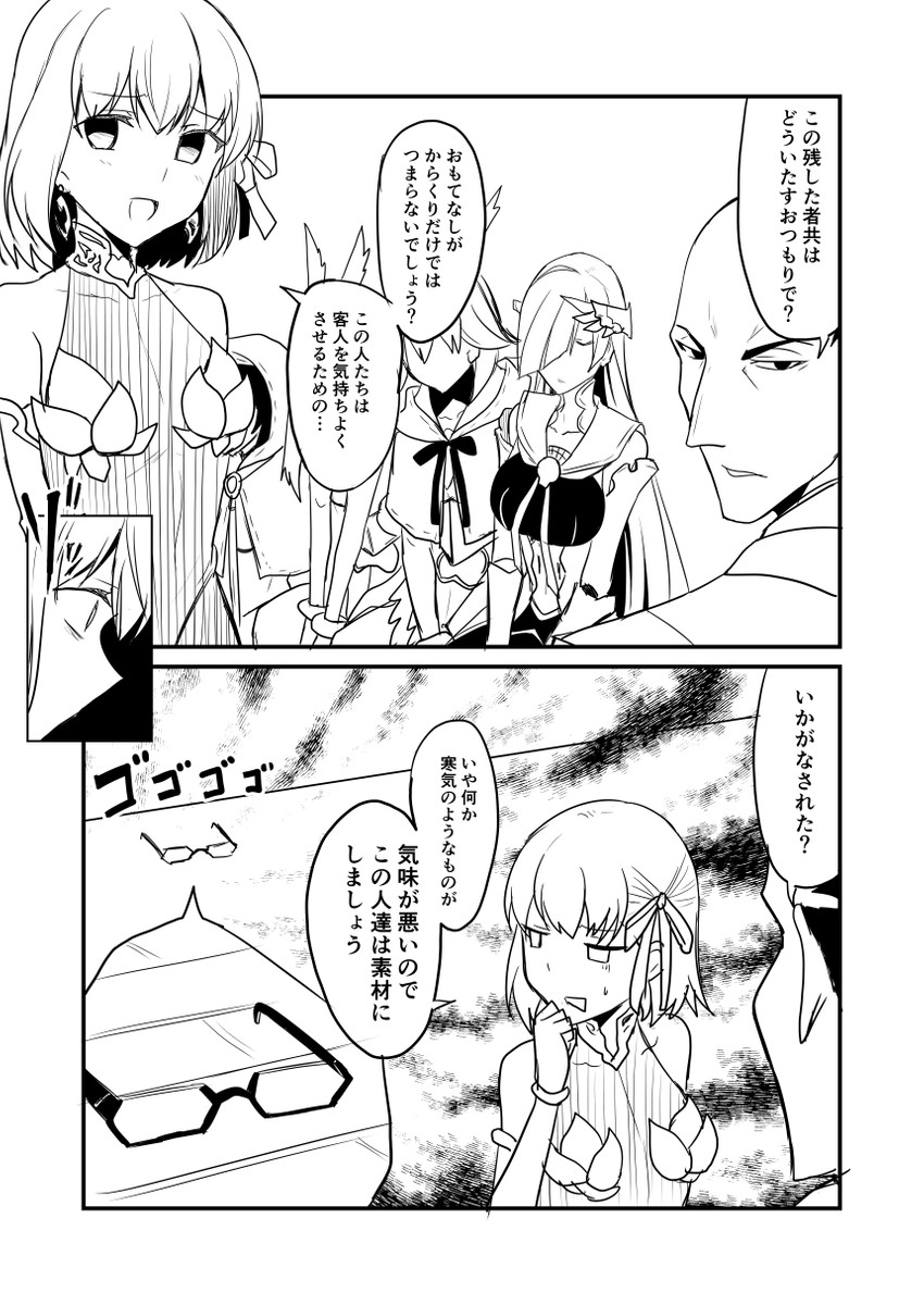kama, brynhild, valkyrie, sigurd, ortlinde, and 2 more (fate and 3 more) drawn by ha_akabouzu