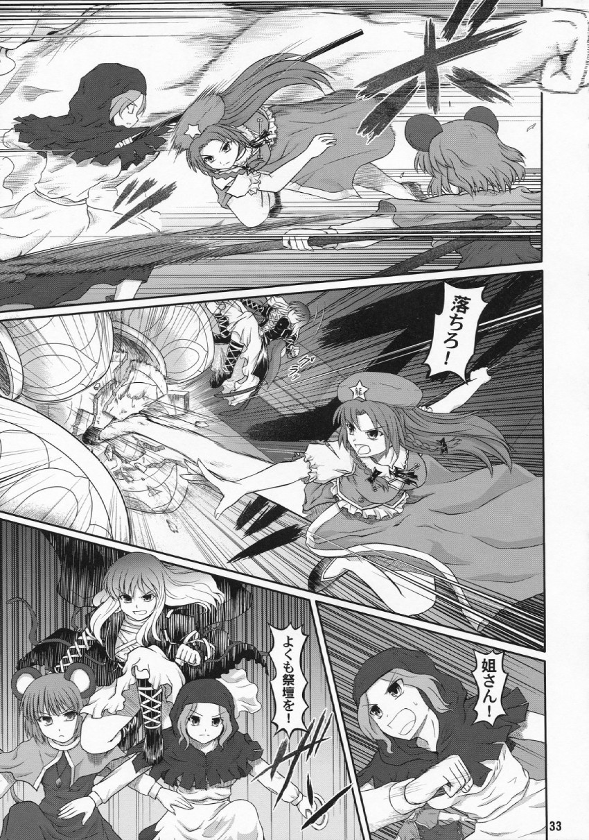 hong meiling, nazrin, hijiri byakuren, kumoi ichirin, and unzan (touhou) drawn by tsuyadashi_shuuji