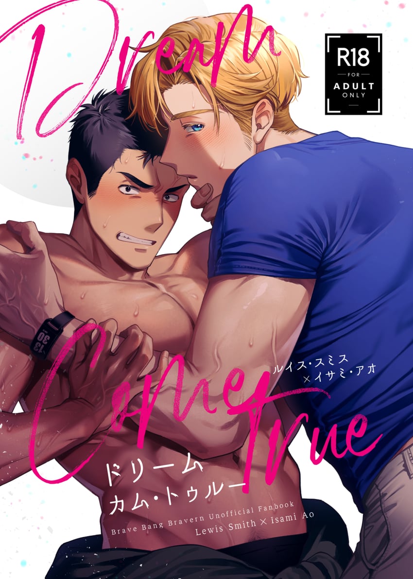ao isami and lewis smith (yuuki bakuhatsu bang bravern) drawn by crazy_kinoko