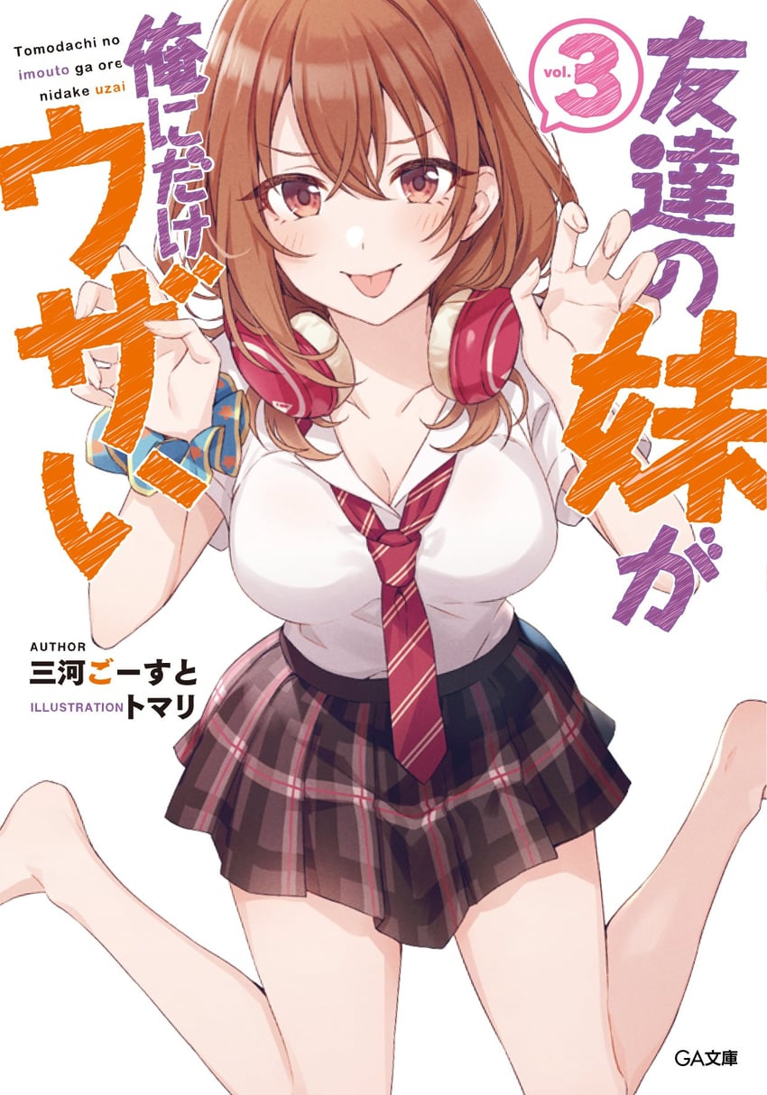 kohinata iroha (tomodachi no imouto ga ore ni dake uzai) drawn by tomari_(veryberry00)