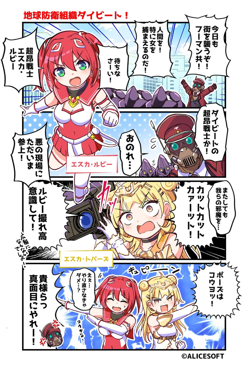 sonozaki akari and haruhina urara (choukou and 1 more) drawn by kujira_jio