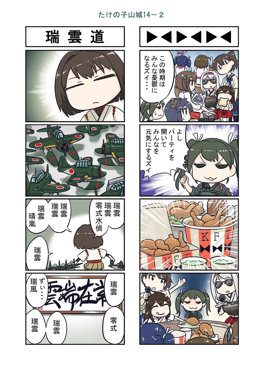 kaga, akagi, zuikaku, shoukaku, souryuu, and 4 more (kantai collection and 1 more) drawn by seiran_(mousouchiku)