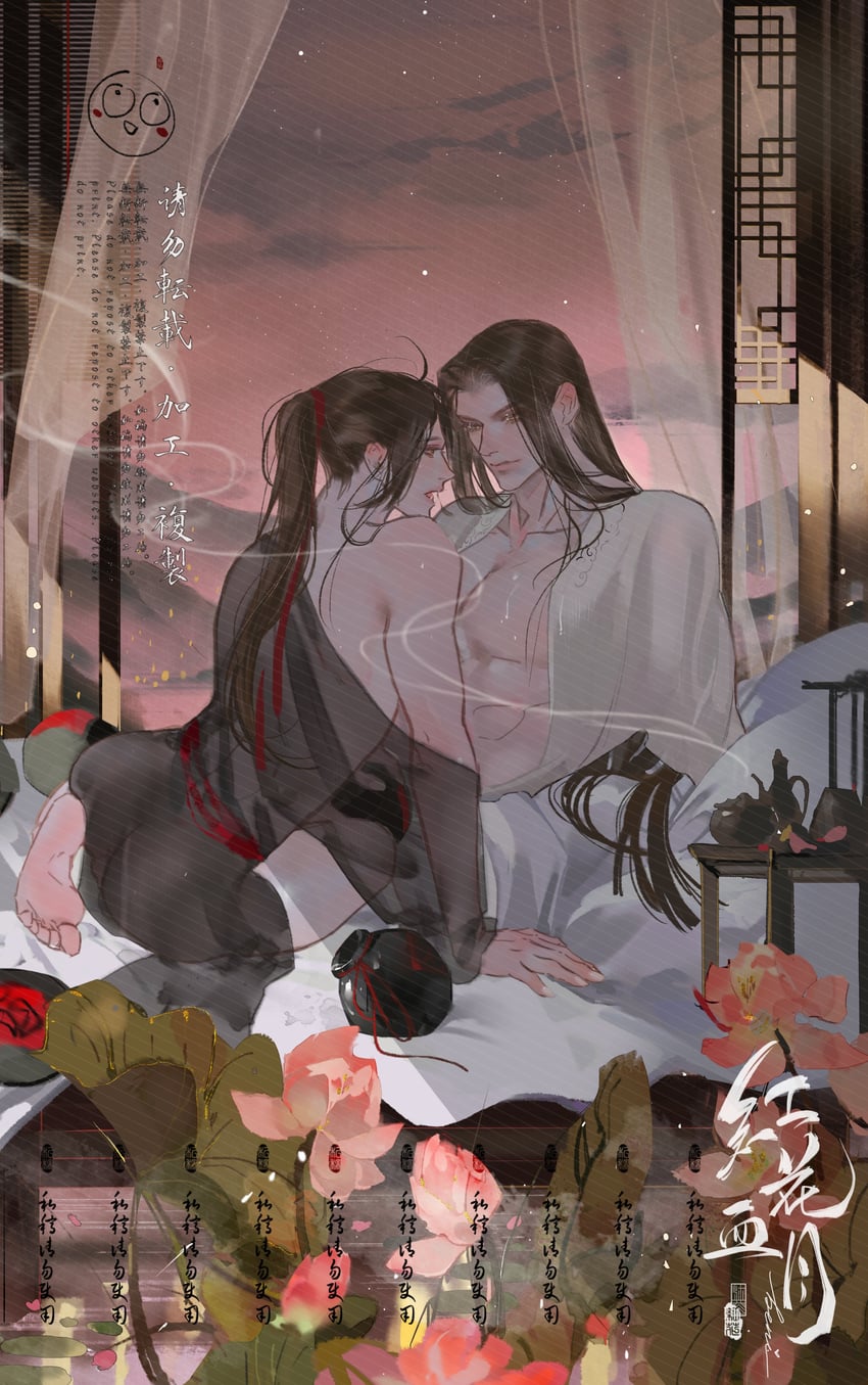 wei wuxian and lan wangji (modao zushi) drawn by bloodybeni