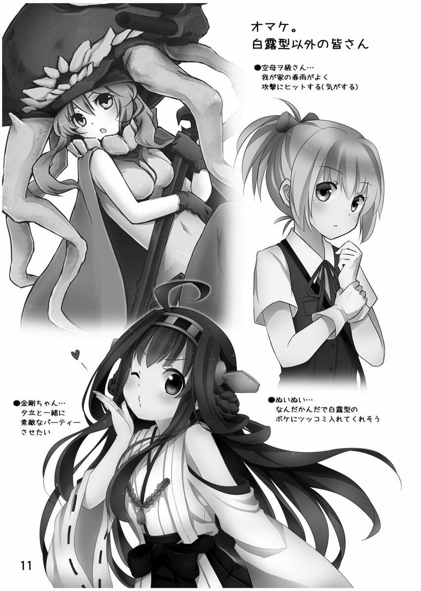 kongou, shiranui, and wo-class aircraft carrier (kantai collection) drawn by sally_(pacch0614)