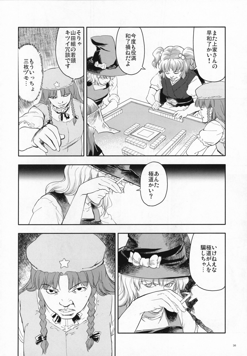 kirisame marisa, hong meiling, koakuma, and onozuka komachi (touhou and 1 more) drawn by takahata_yuki