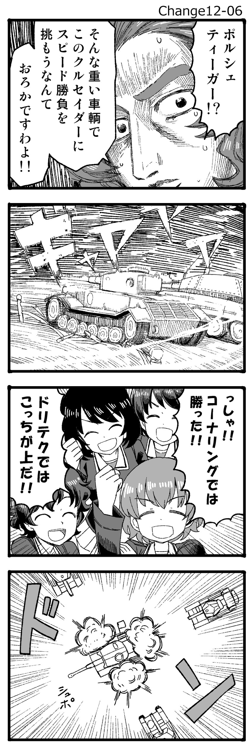 rosehip, hoshino, nakajima, tsuchiya, and suzuki (girls und panzer and 1 more) drawn by sutahiro_(donta)