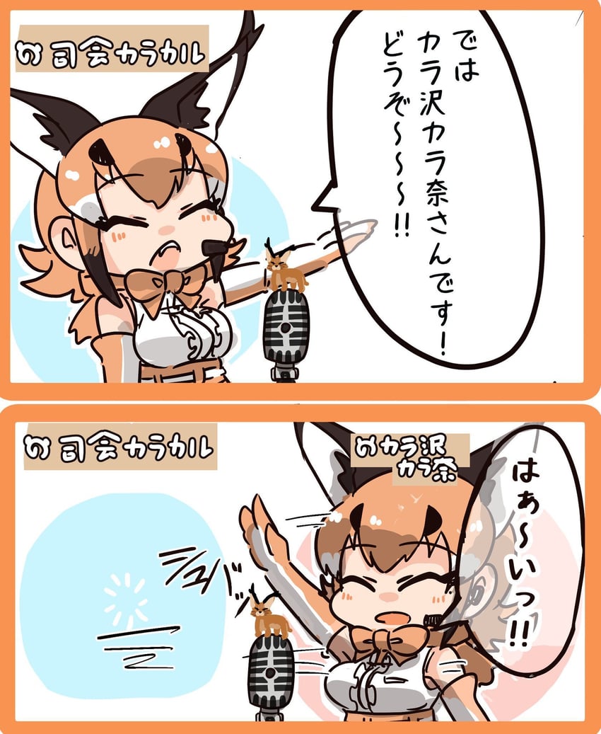 caracal (kemono friends and 1 more) drawn by asihire