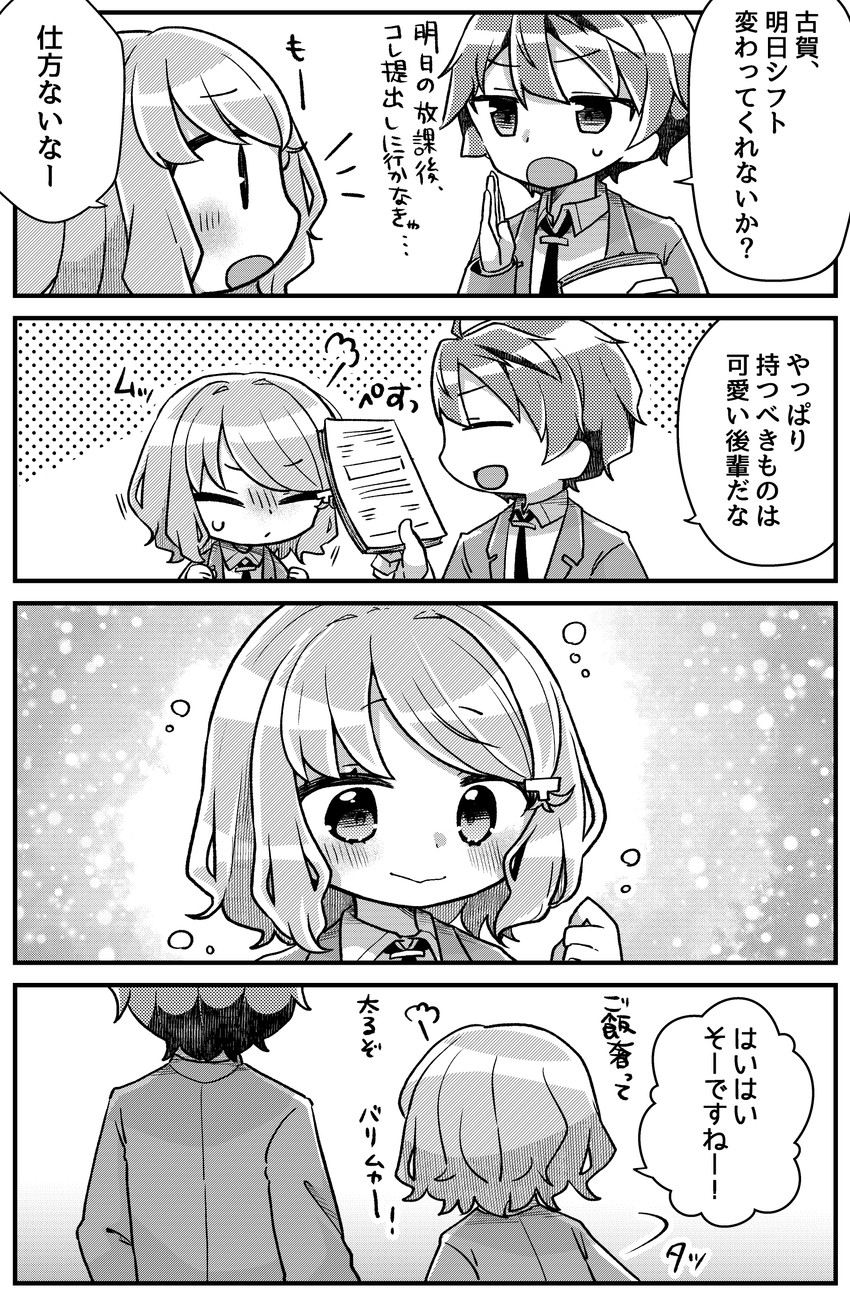 azusagawa sakuta and koga tomoe (seishun buta yarou) drawn by jako_(jakoo21)