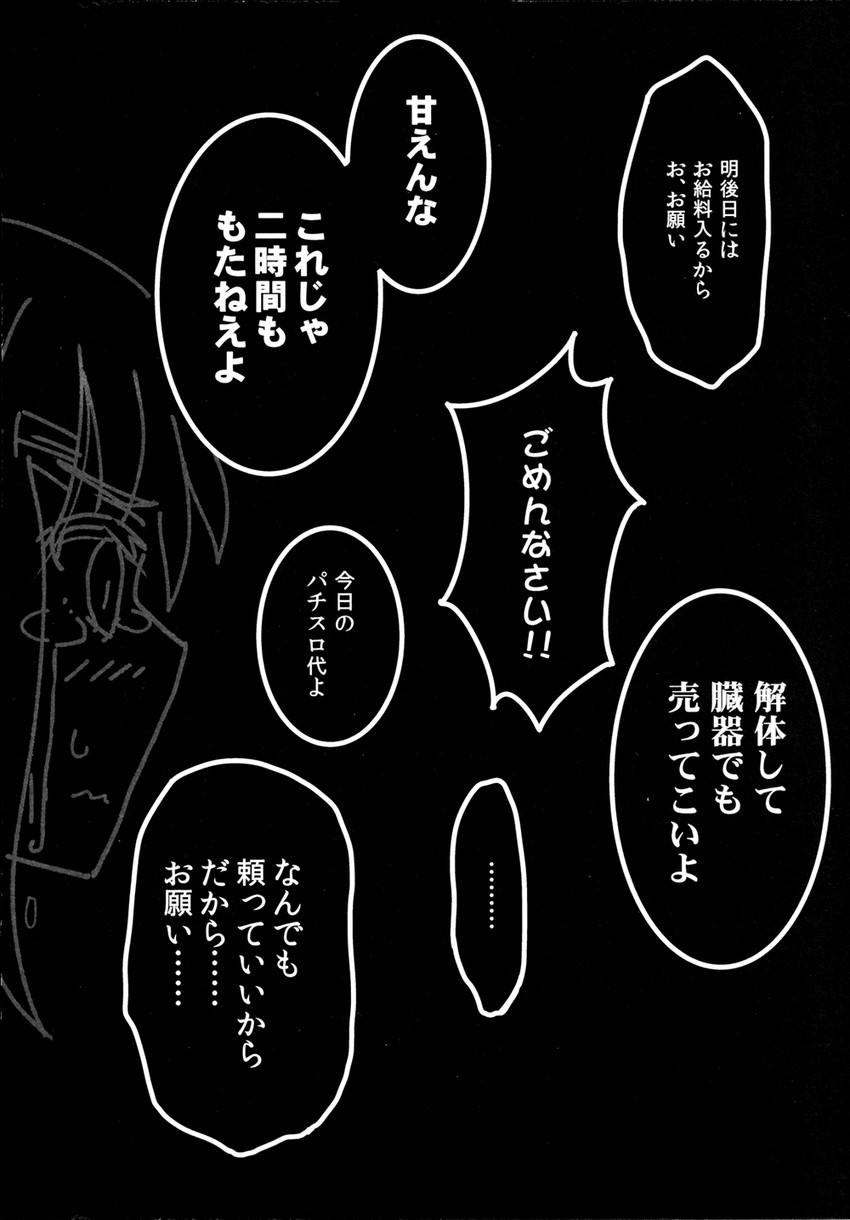 ikazuchi (kantai collection) drawn by wave_(world_wide_wave)