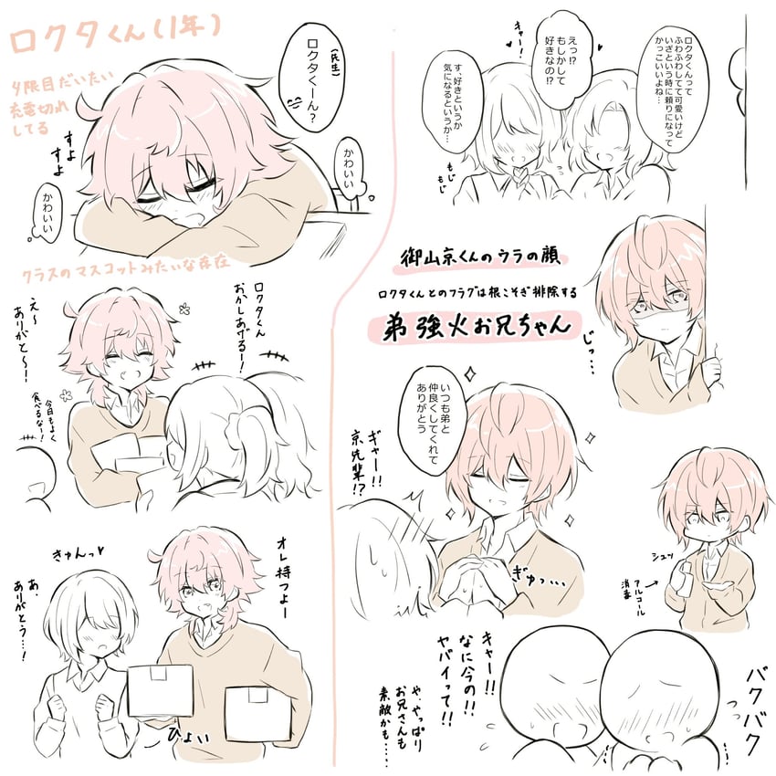 miyama kei and rokuta (paradox live) drawn by hari_nyan_nyan