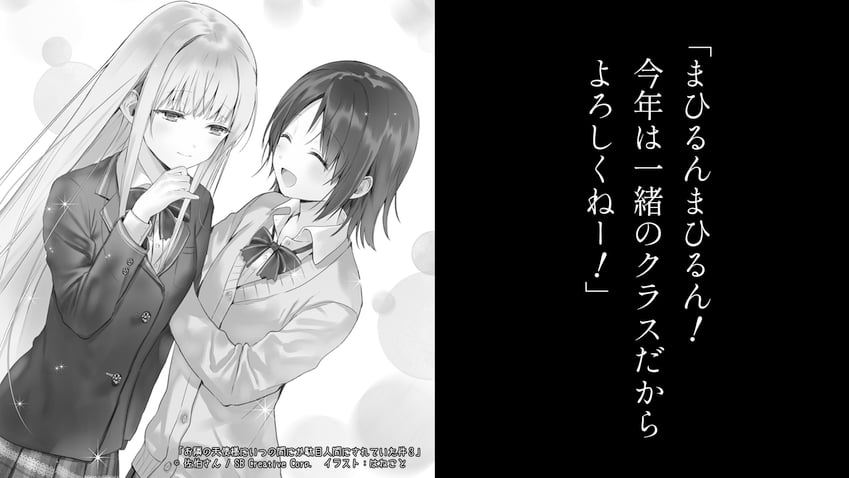 shiina mahiru and shirakawa chitose (otonari no tenshi-sama ni itsu no mani ka dame ningen ni sarete ita ken) drawn by hanekoto