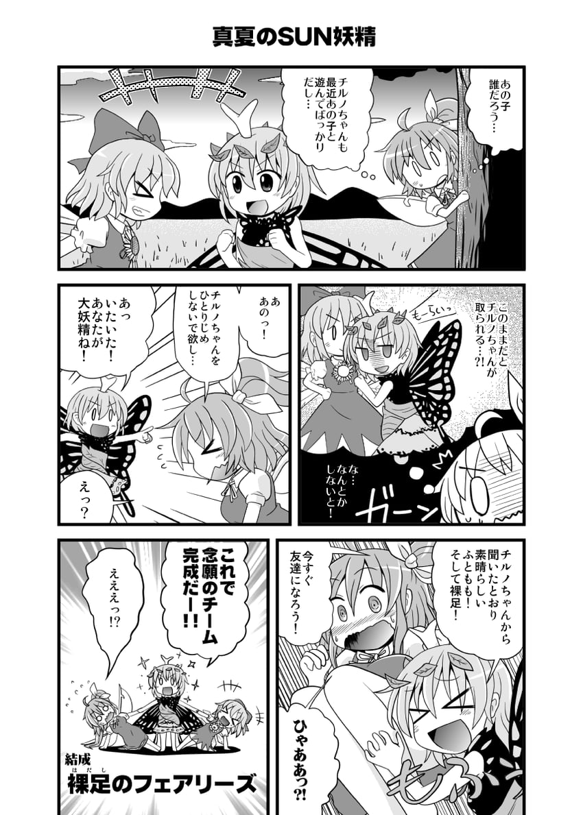 cirno, daiyousei, and eternity larva (touhou) drawn by rokugou_daisuke