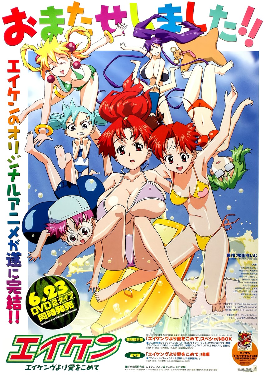 misono kirika, shinonome chiharu, harumachi komoe, grace lin, morooka kyoko, and 3 more (eiken)