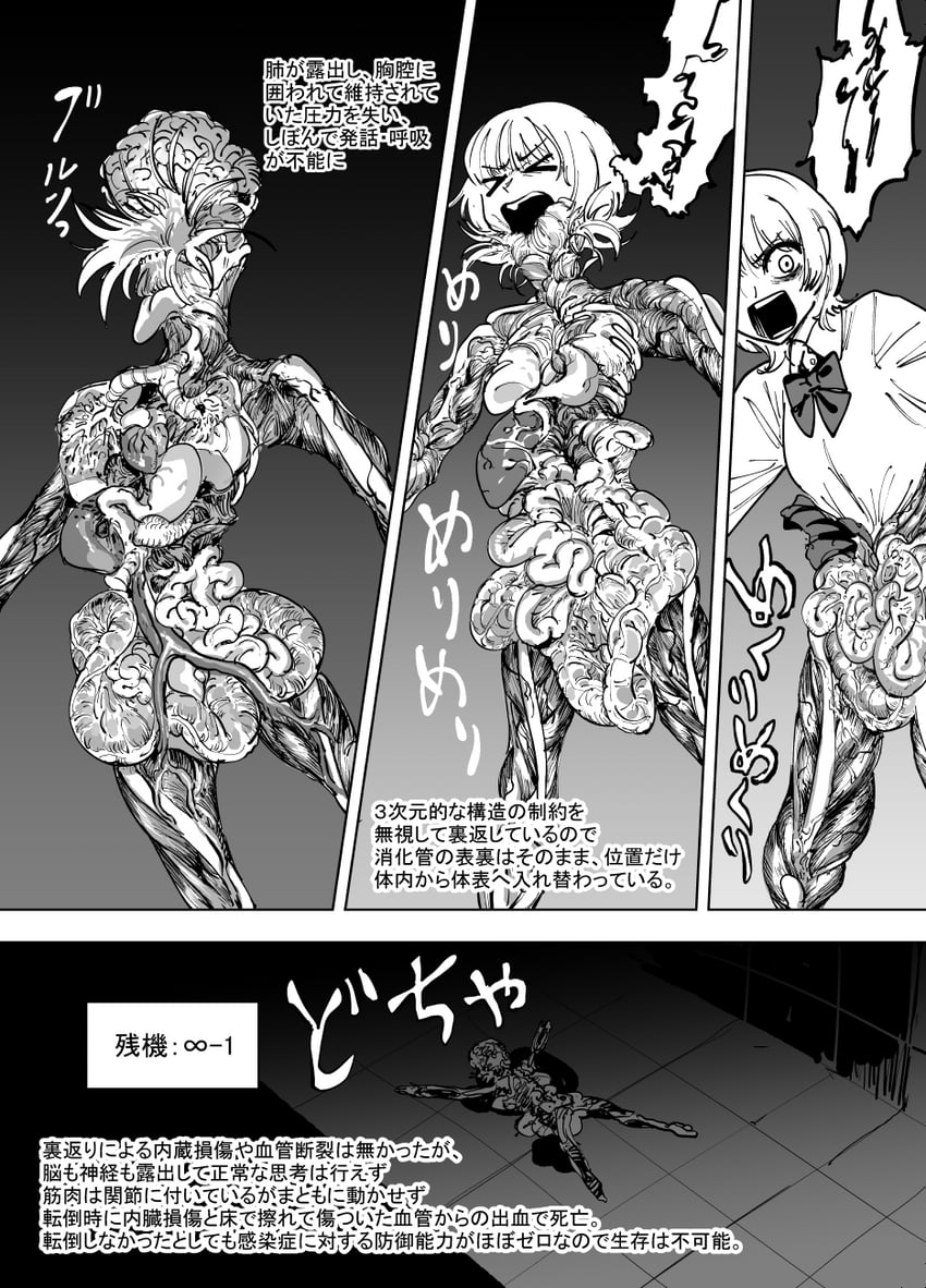 zanki mugen-chan (zanki mugen-chan vs deathtrap dungeon) drawn by mado_(mukade_tou)