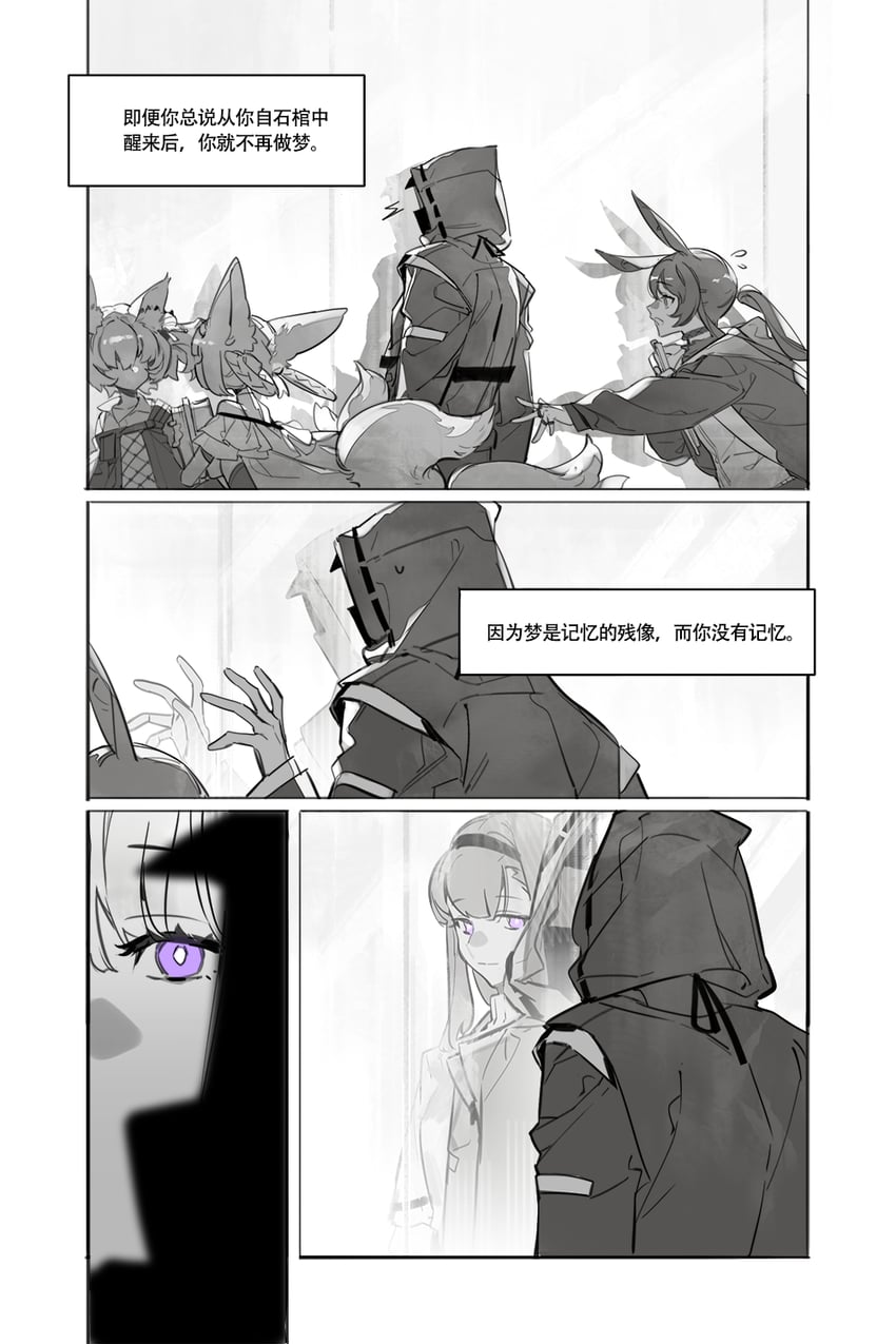 amiya, suzuran, shamare, and priestess (arknights) drawn by krab_(fumekrab)
