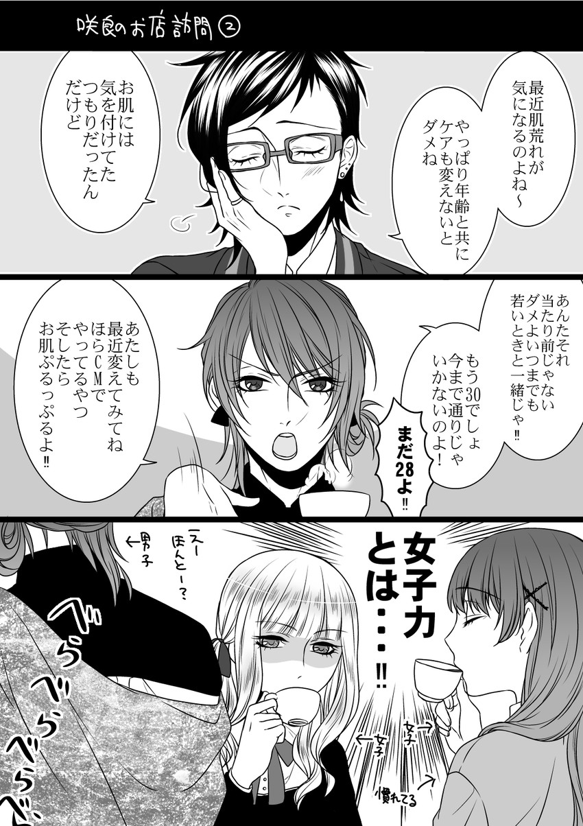fujita canaria, takara tooru, yagami sakura, and yagami nene (original) drawn by takase_hina