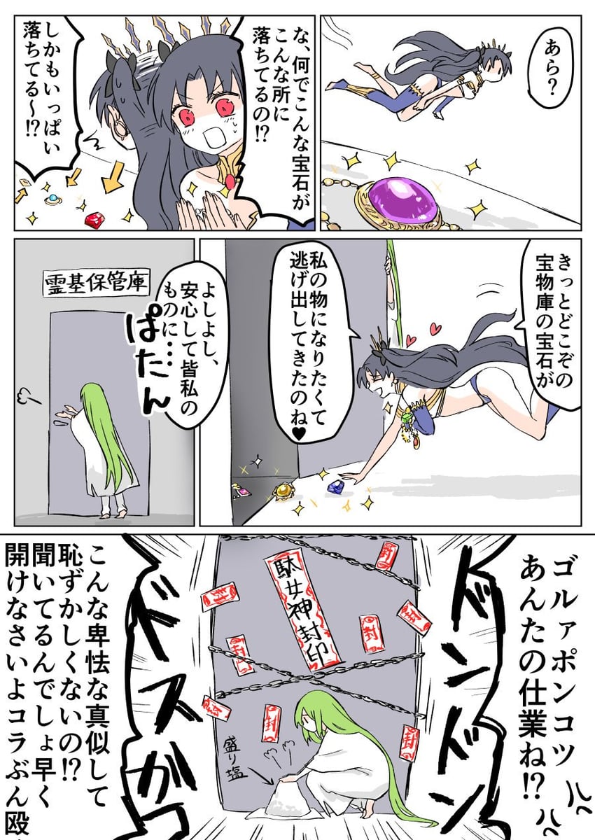ishtar and enkidu (fate and 1 more) drawn by himeko_(nico6v6pachi)