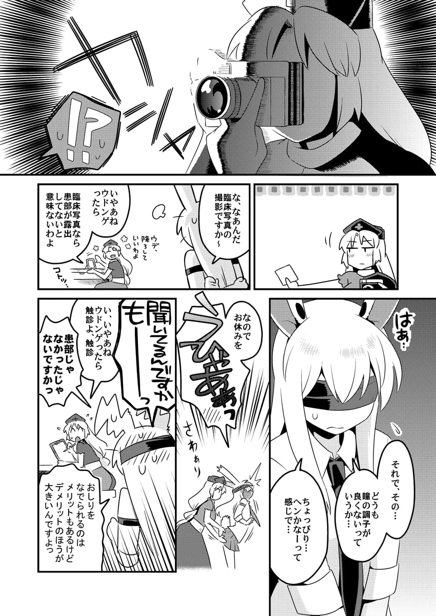 reisen udongein inaba and yagokoro eirin (touhou) drawn by bon_(rump)