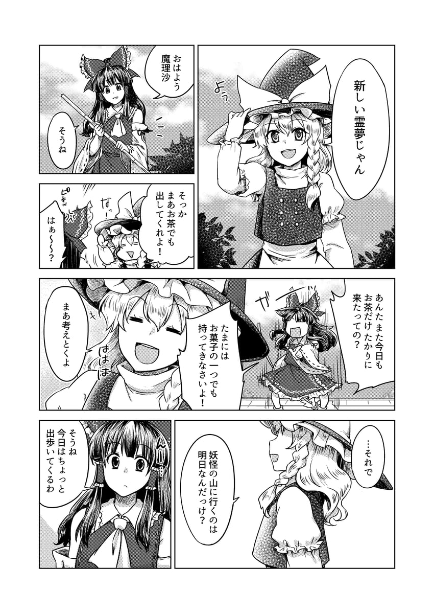 hakurei reimu and kirisame marisa (touhou) drawn by monrooru