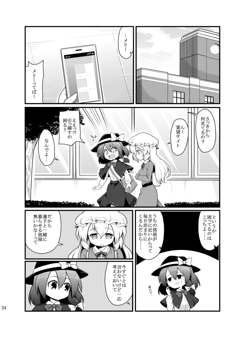 usami renko and maribel hearn (touhou) drawn by futa_(nabezoko)