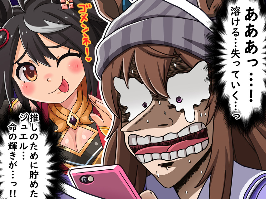 kitasan black, nakayama festa, and itou kaiji (umamusume and 1 more) drawn by umuamu