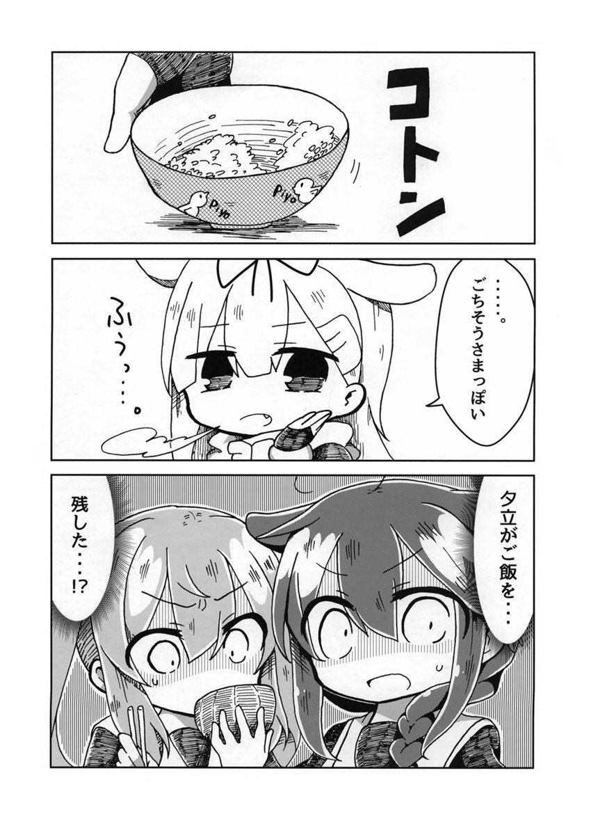shigure, yuudachi, shigure kai ni, yuudachi kai ni, and murasame (kantai collection) drawn by jako_(jakoo21)